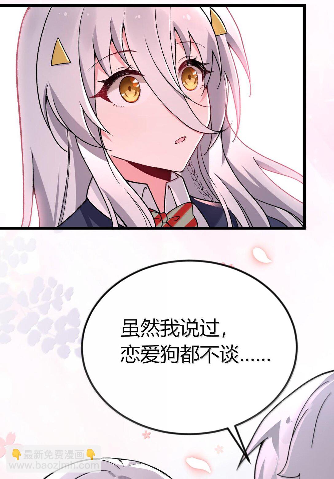 65 一切只为和老婆贴贴(1/2)-第68话