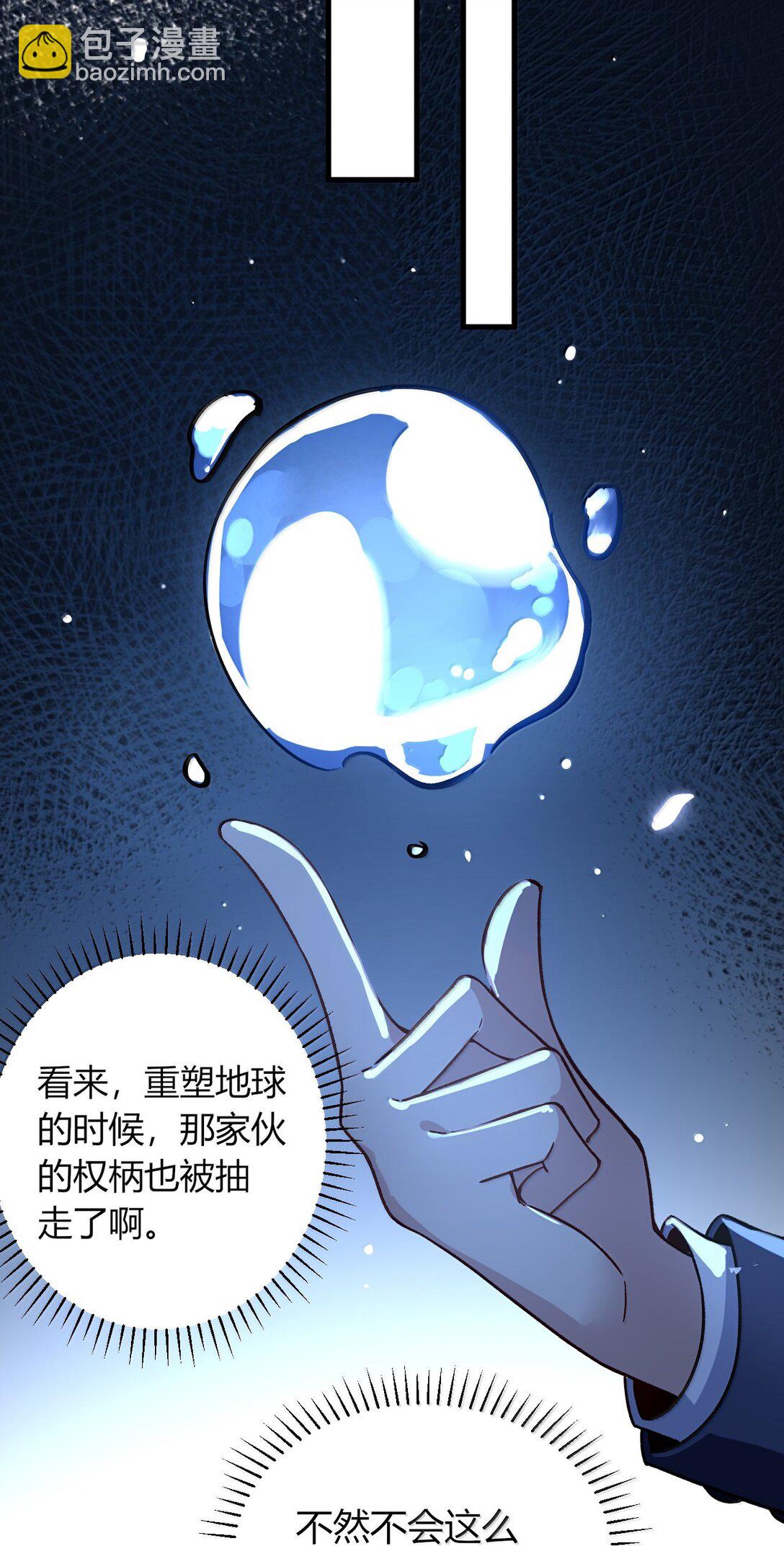 67 妮薇想要老公还是姐妹&hellip;&hellip;？-第70话