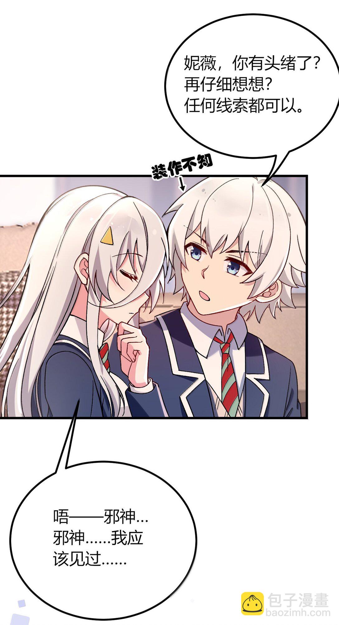 67 妮薇想要老公还是姐妹&hellip;&hellip;？-第70话