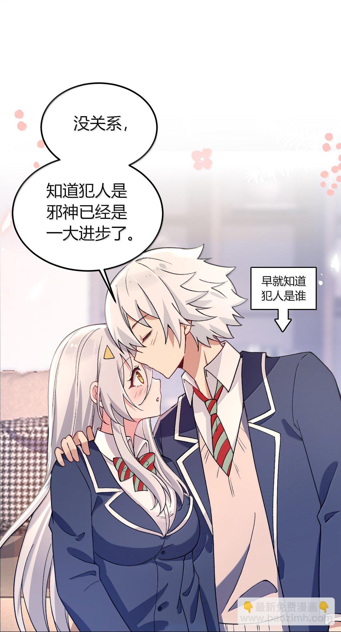 67 妮薇想要老公还是姐妹&hellip;&hellip;？-第70话