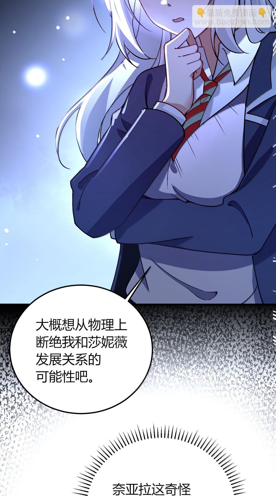 67 妮薇想要老公还是姐妹&hellip;&hellip;？-第70话