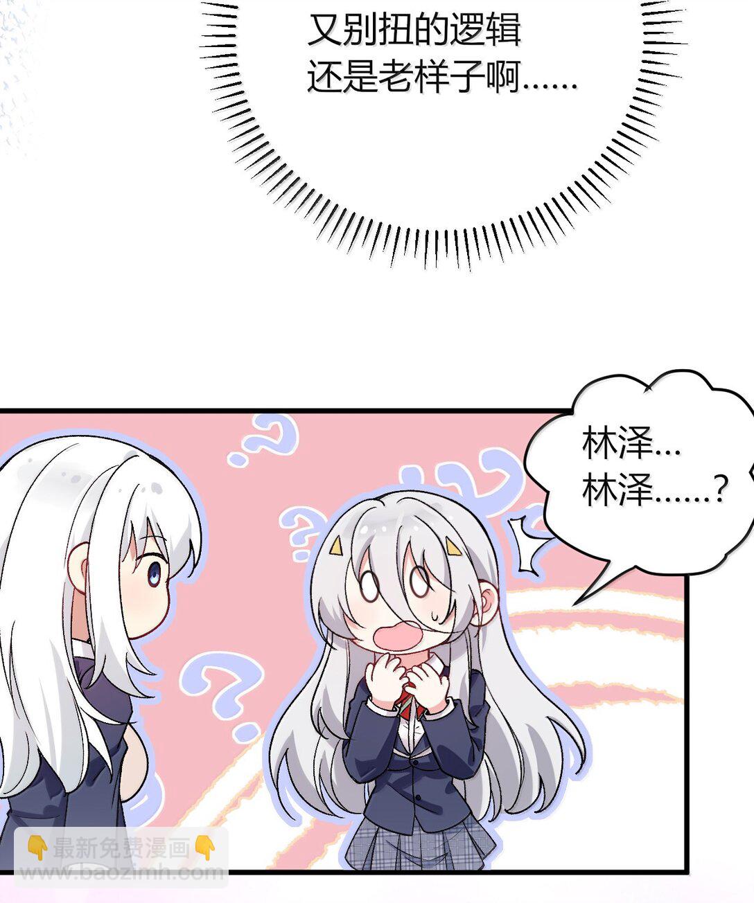 67 妮薇想要老公还是姐妹&hellip;&hellip;？-第70话