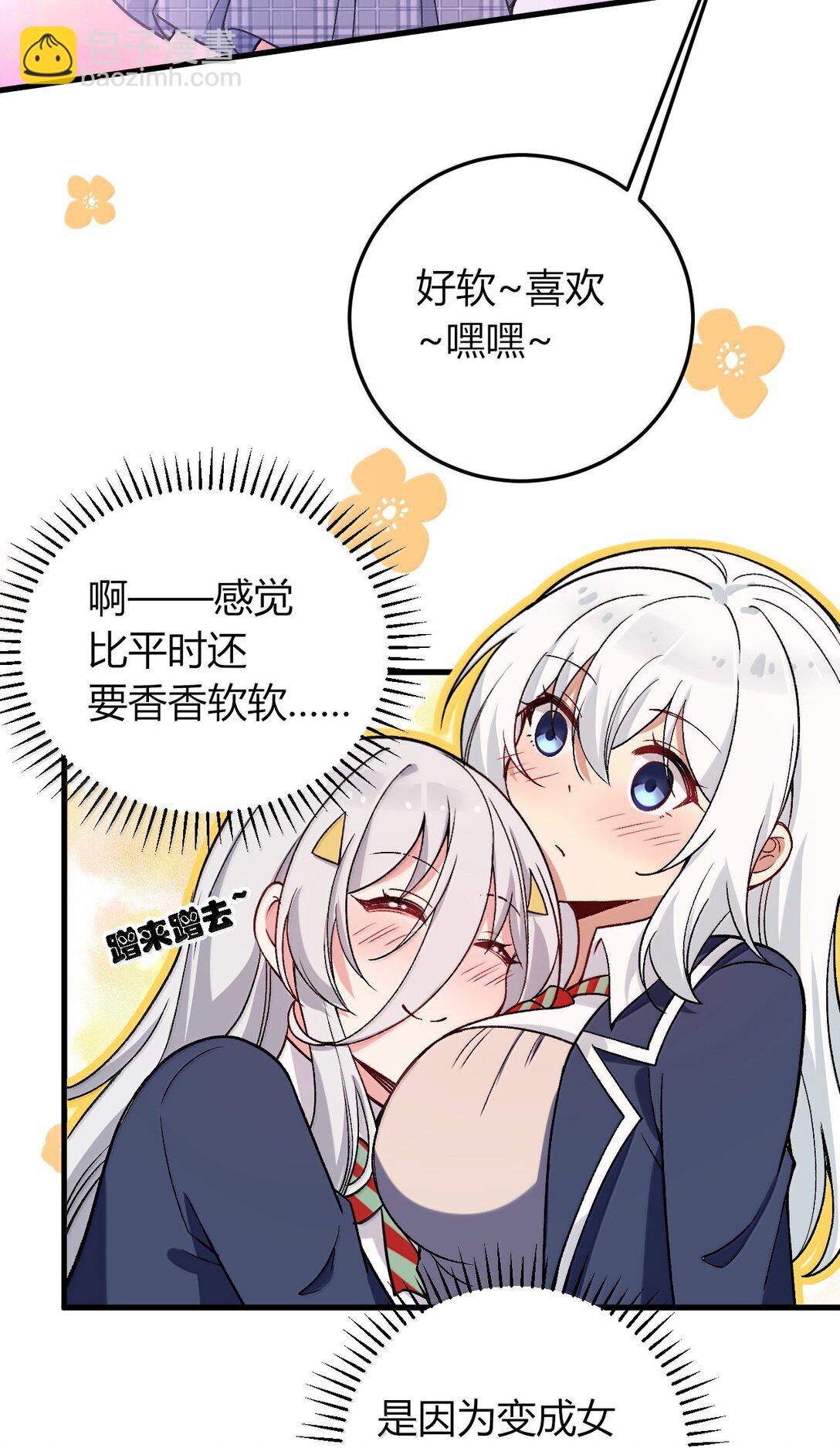 67 妮薇想要老公还是姐妹&hellip;&hellip;？-第70话