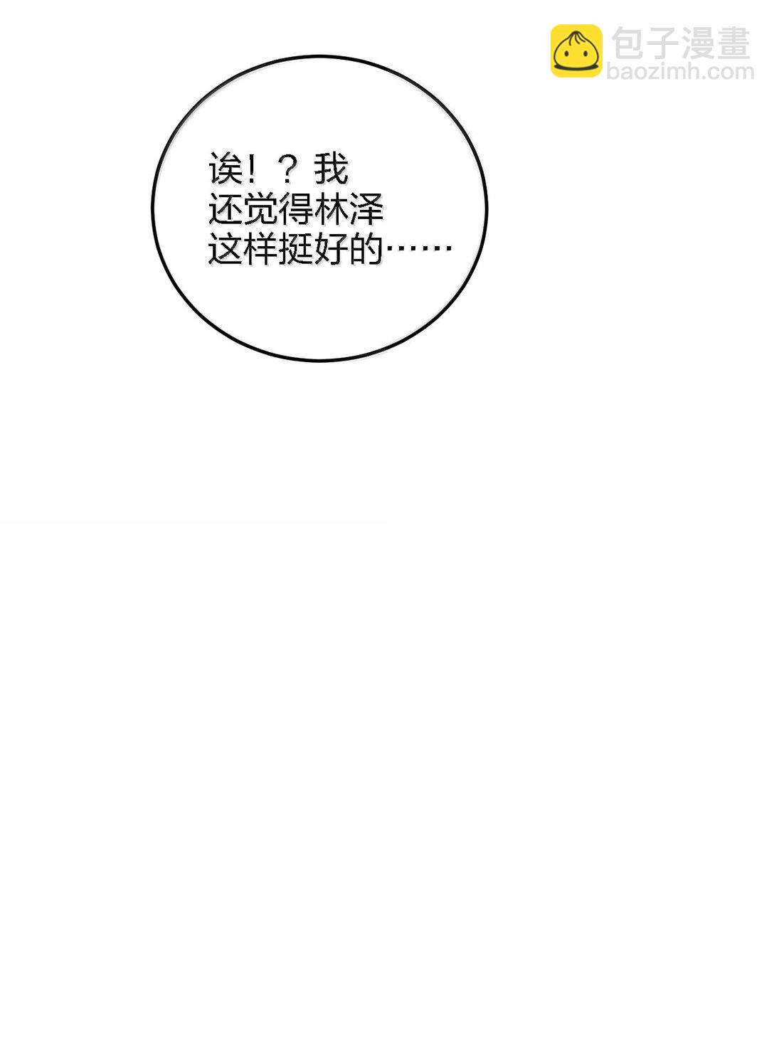 67 妮薇想要老公还是姐妹&hellip;&hellip;？-第70话