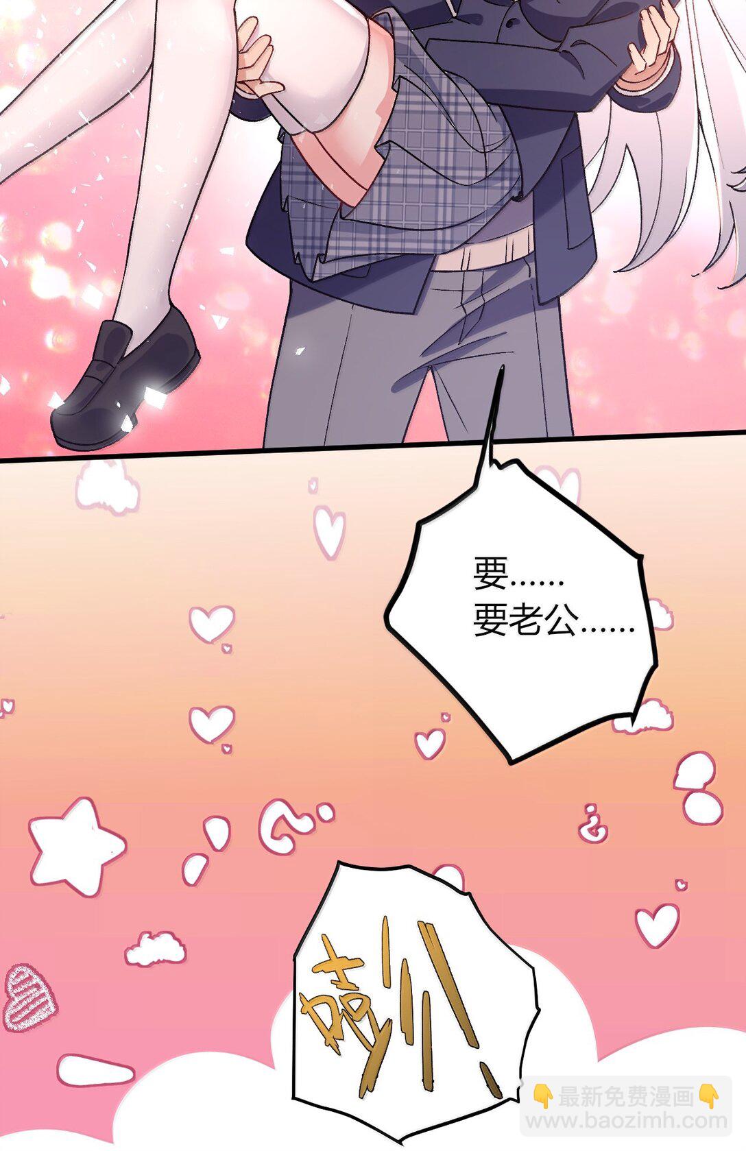 67 妮薇想要老公还是姐妹&hellip;&hellip;？-第70话