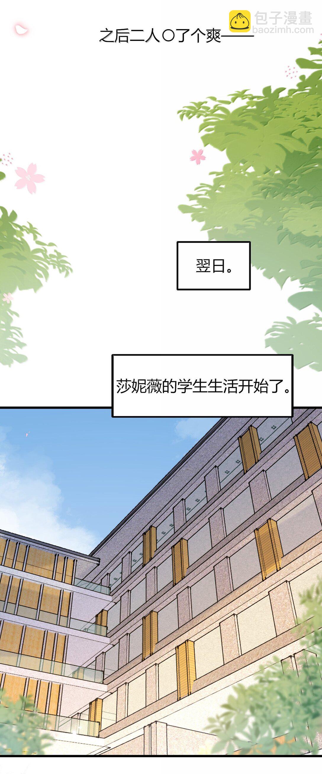 67 妮薇想要老公还是姐妹&hellip;&hellip;？-第70话