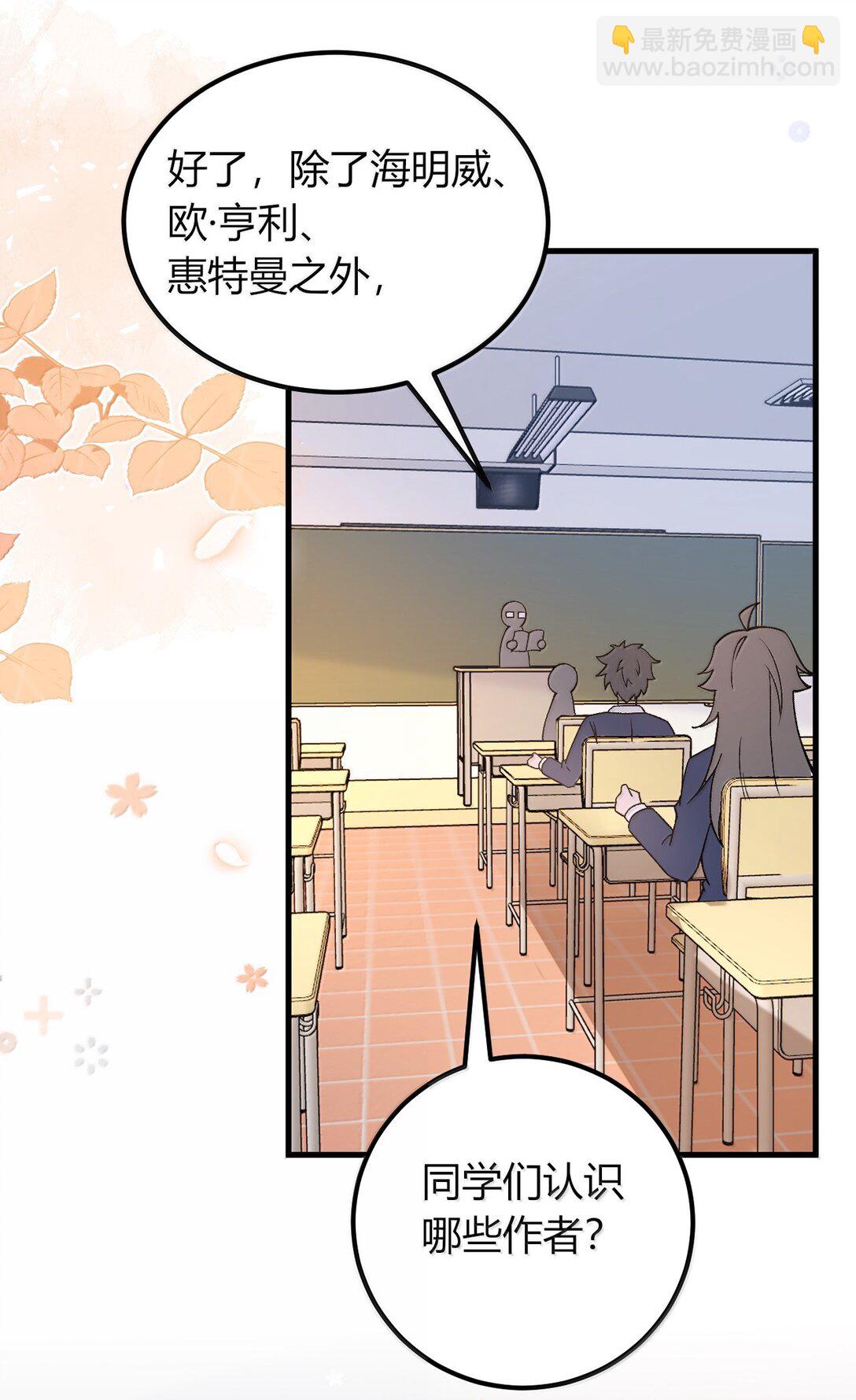 67 妮薇想要老公还是姐妹&hellip;&hellip;？-第70话