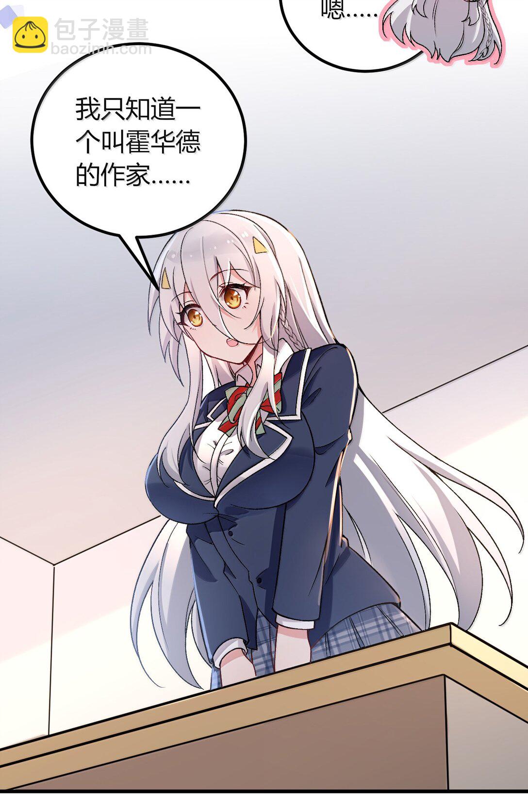 67 妮薇想要老公还是姐妹&hellip;&hellip;？-第70话