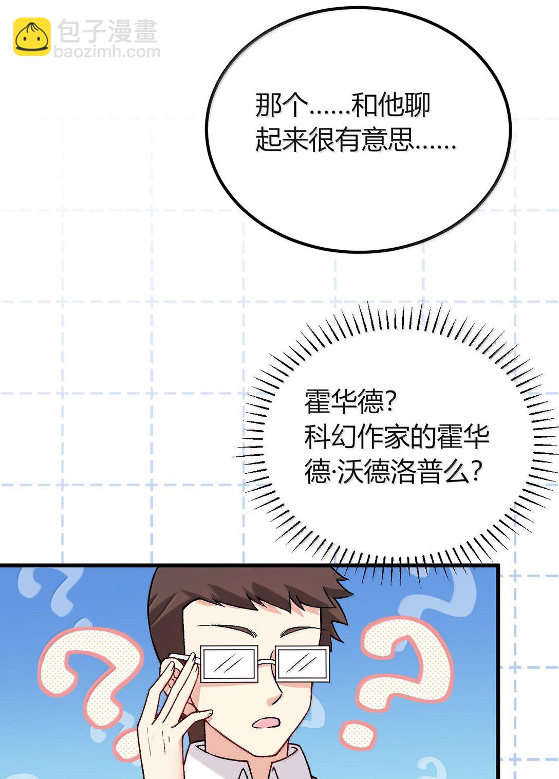 67 妮薇想要老公还是姐妹&hellip;&hellip;？-第70话