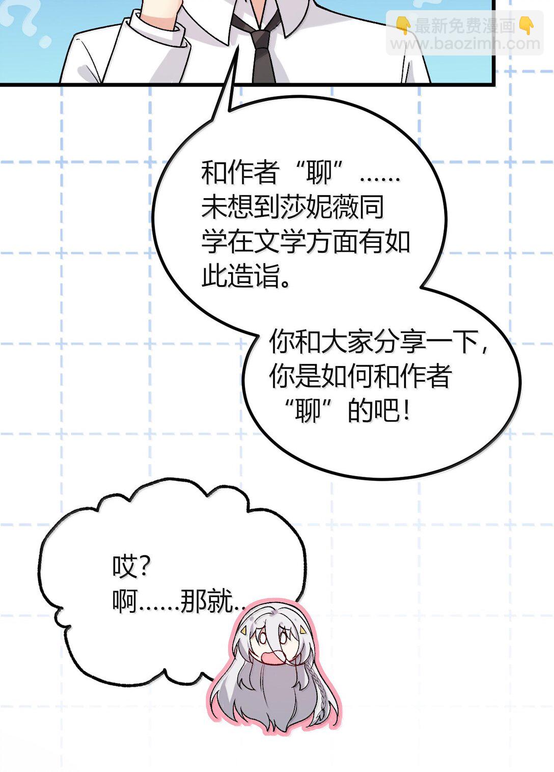 67 妮薇想要老公还是姐妹……？35