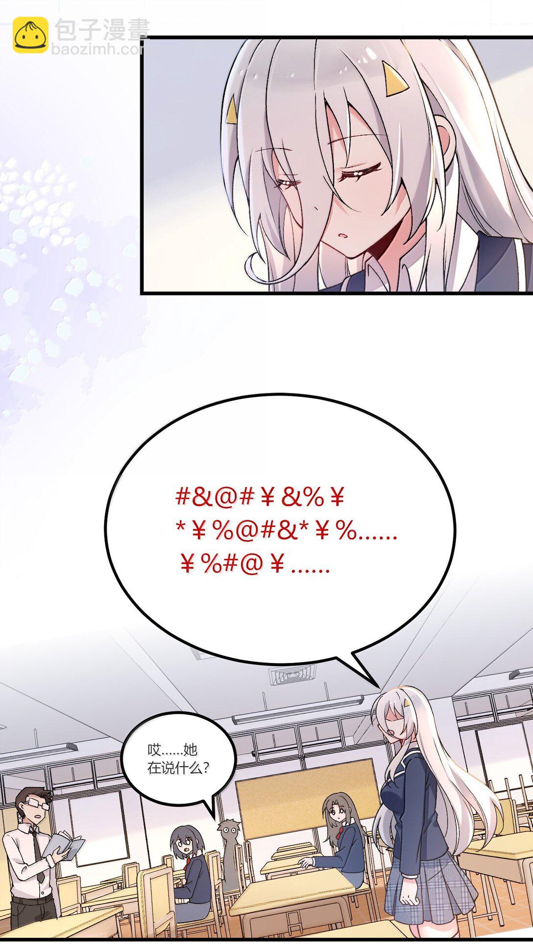 67 妮薇想要老公还是姐妹&hellip;&hellip;？-第70话