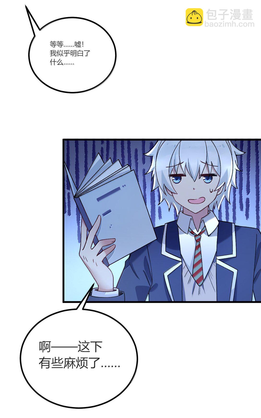 67 妮薇想要老公还是姐妹&hellip;&hellip;？-第70话