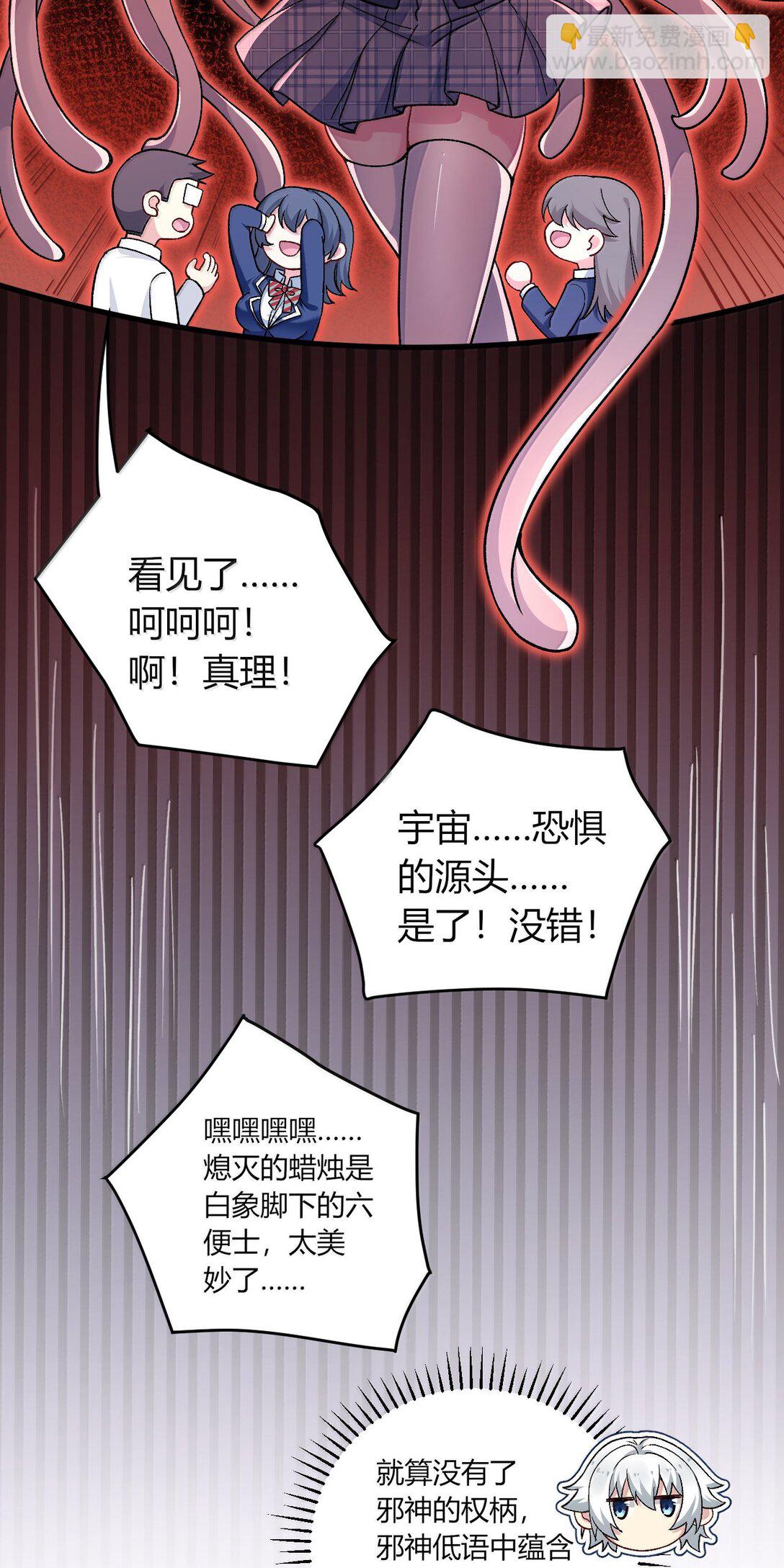 67 妮薇想要老公还是姐妹&hellip;&hellip;？-第70话