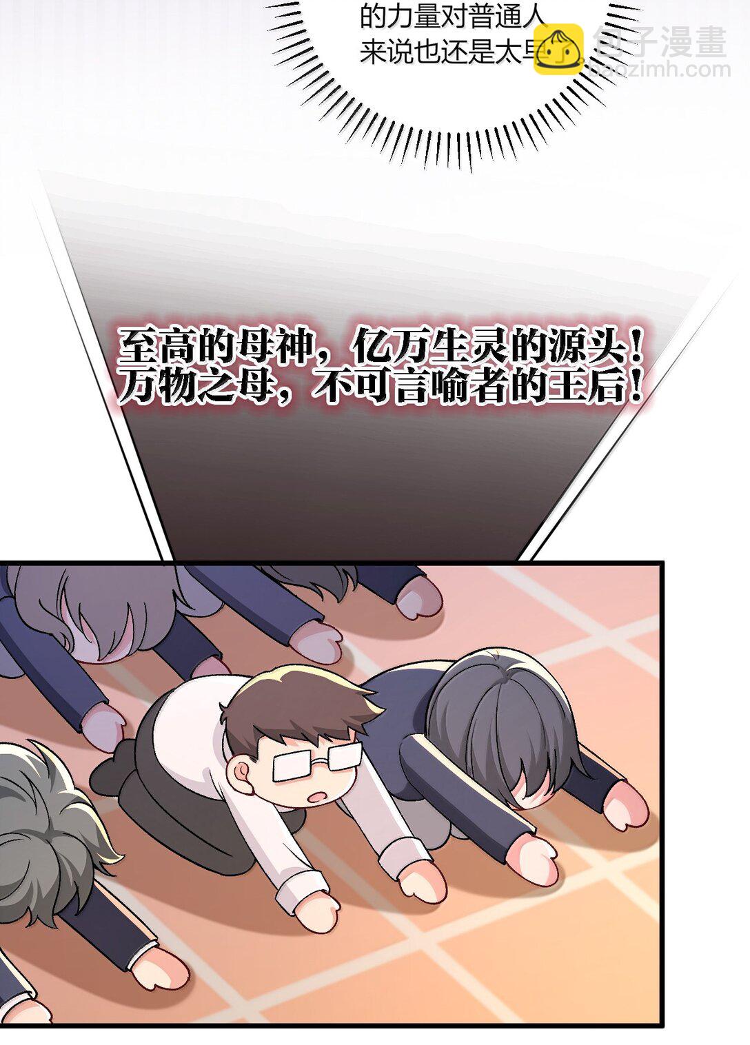 67 妮薇想要老公还是姐妹&hellip;&hellip;？-第70话