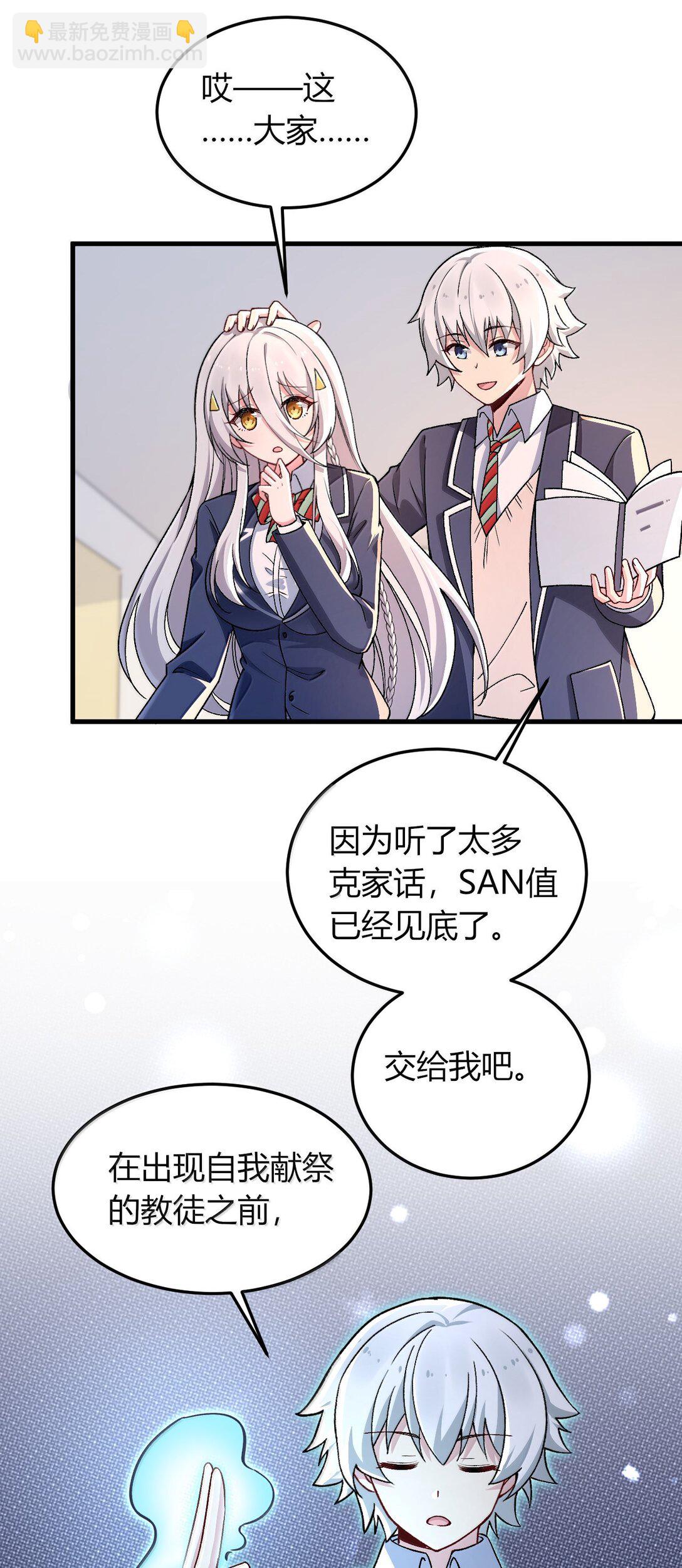 67 妮薇想要老公还是姐妹&hellip;&hellip;？-第70话