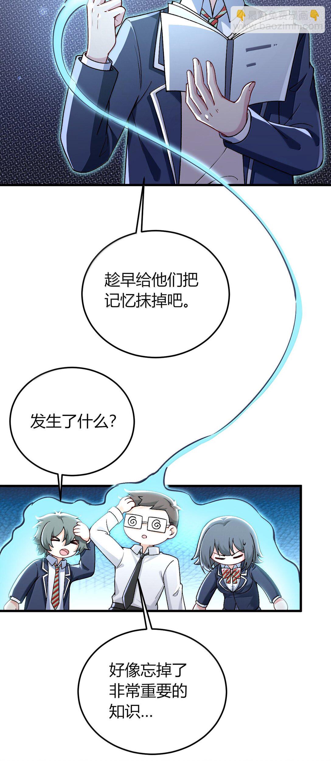 67 妮薇想要老公还是姐妹&hellip;&hellip;？-第70话