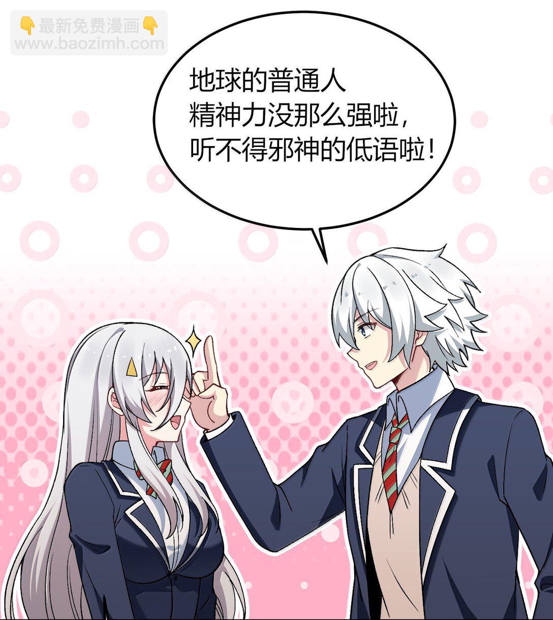 67 妮薇想要老公还是姐妹&hellip;&hellip;？-第70话