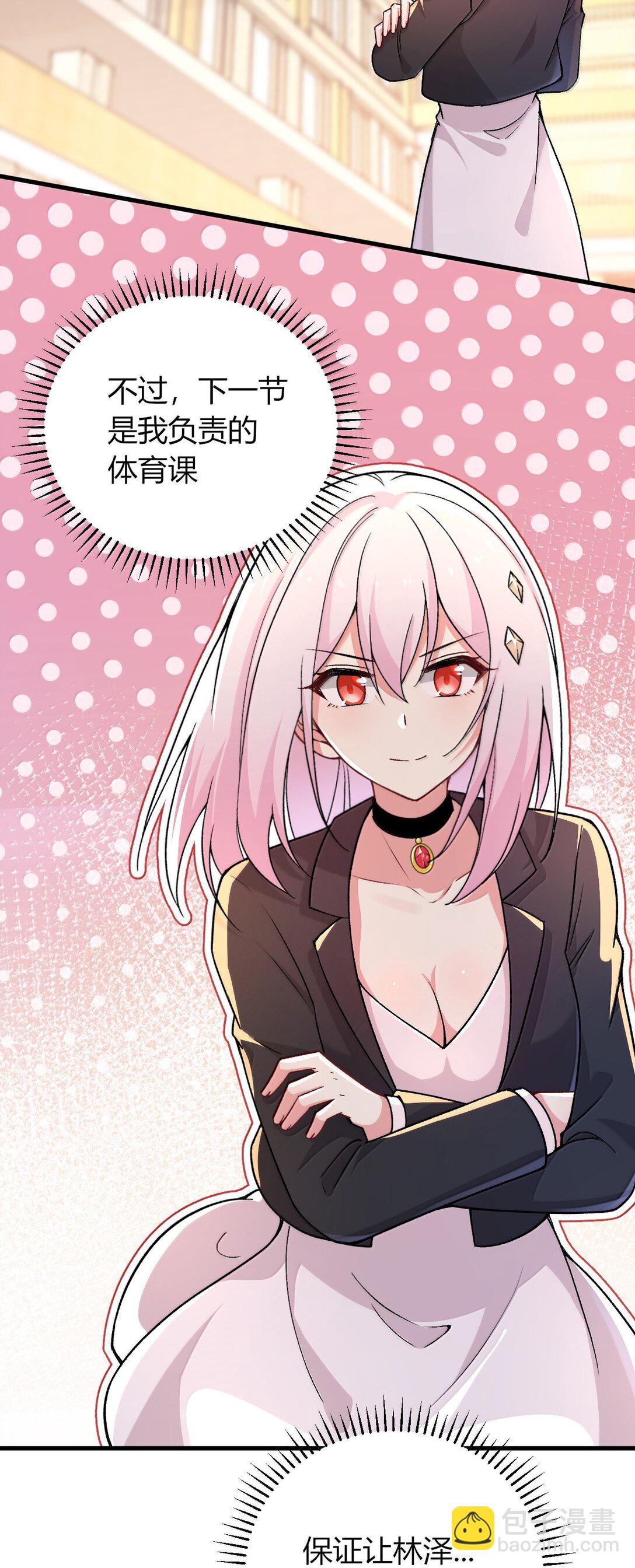 67 妮薇想要老公还是姐妹&hellip;&hellip;？-第70话