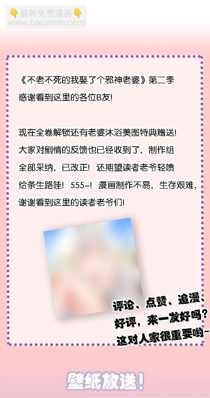 67 妮薇想要老公还是姐妹&hellip;&hellip;？-第70话