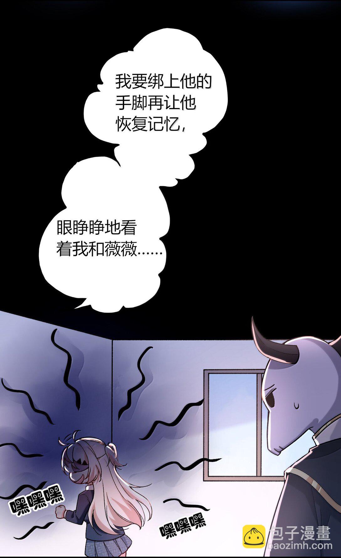 67 妮薇想要老公还是姐妹&hellip;&hellip;？-第70话