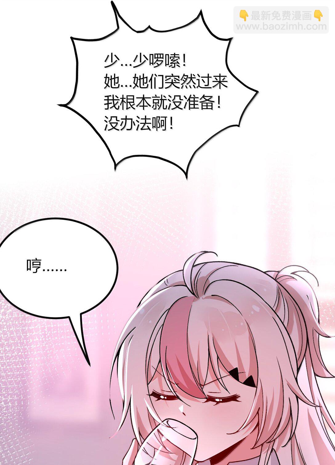 67 妮薇想要老公还是姐妹&hellip;&hellip;？-第70话