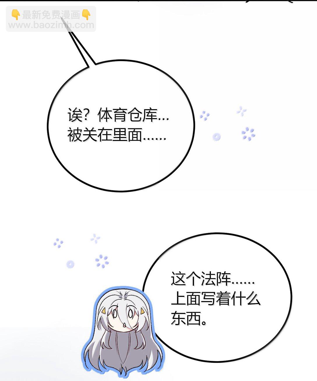 69 这个时候还能分心&hellip;&hellip;？(1/2)-第72话