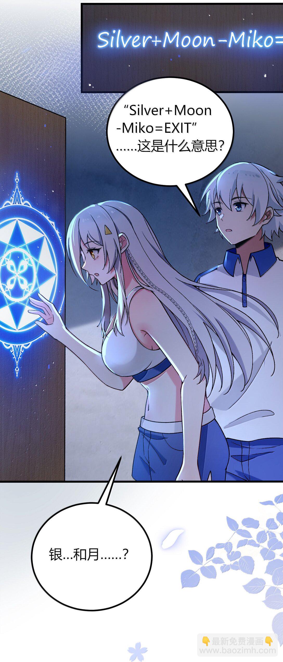 69 这个时候还能分心&hellip;&hellip;？(1/2)-第72话