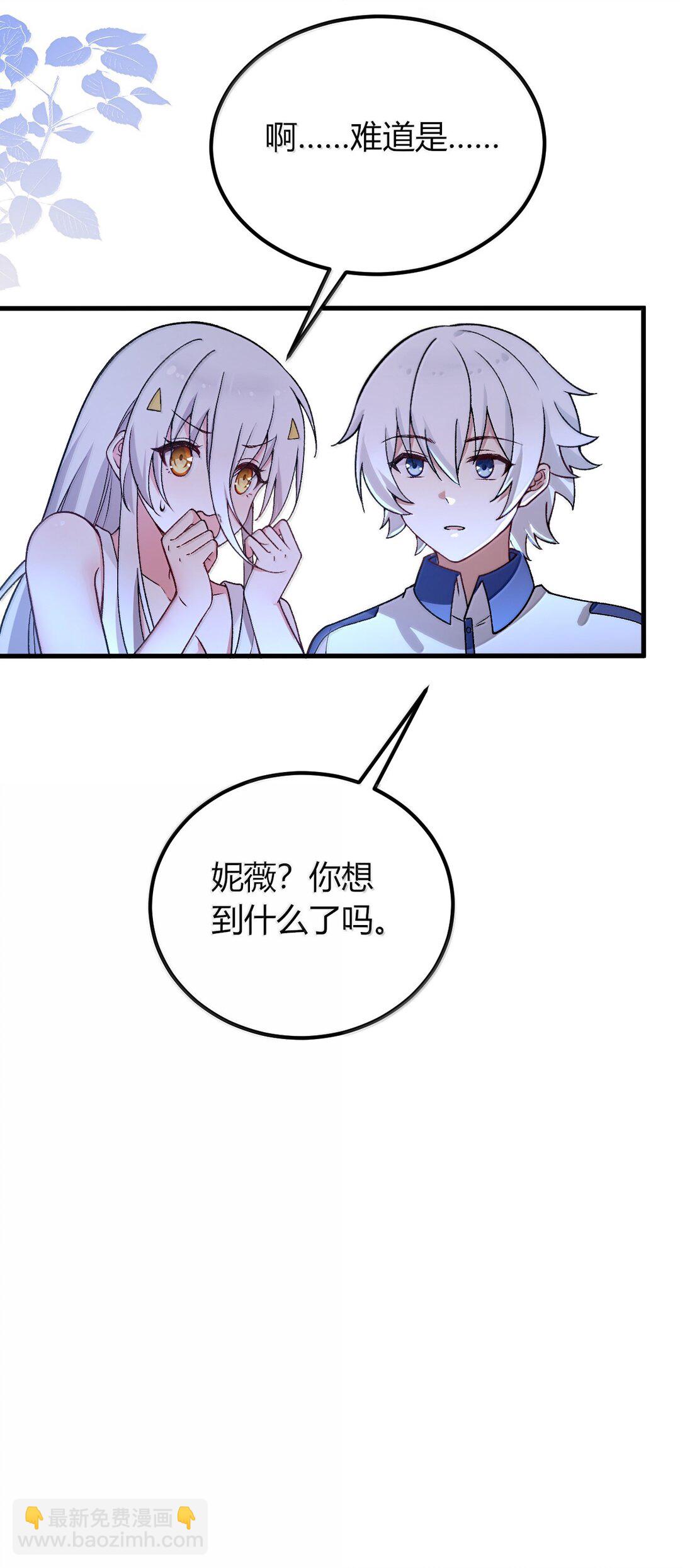 69 这个时候还能分心&hellip;&hellip;？(1/2)-第72话