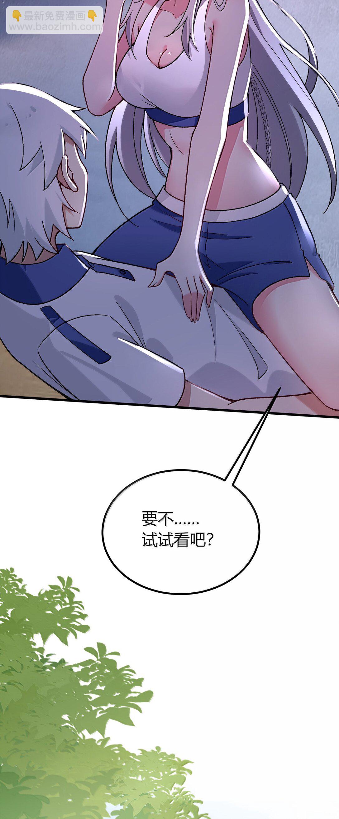 69 这个时候还能分心&hellip;&hellip;？(1/2)-第72话