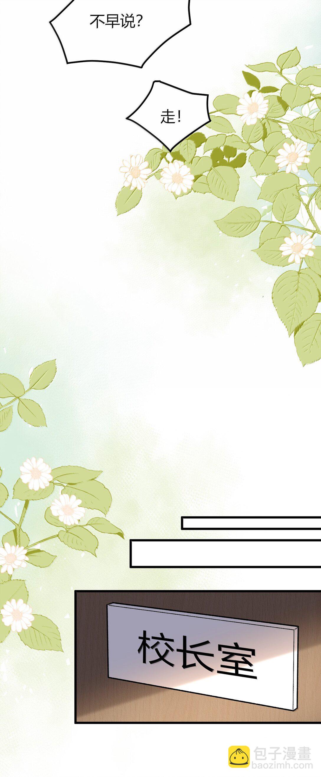 69 这个时候还能分心&hellip;&hellip;？(1/2)-第72话