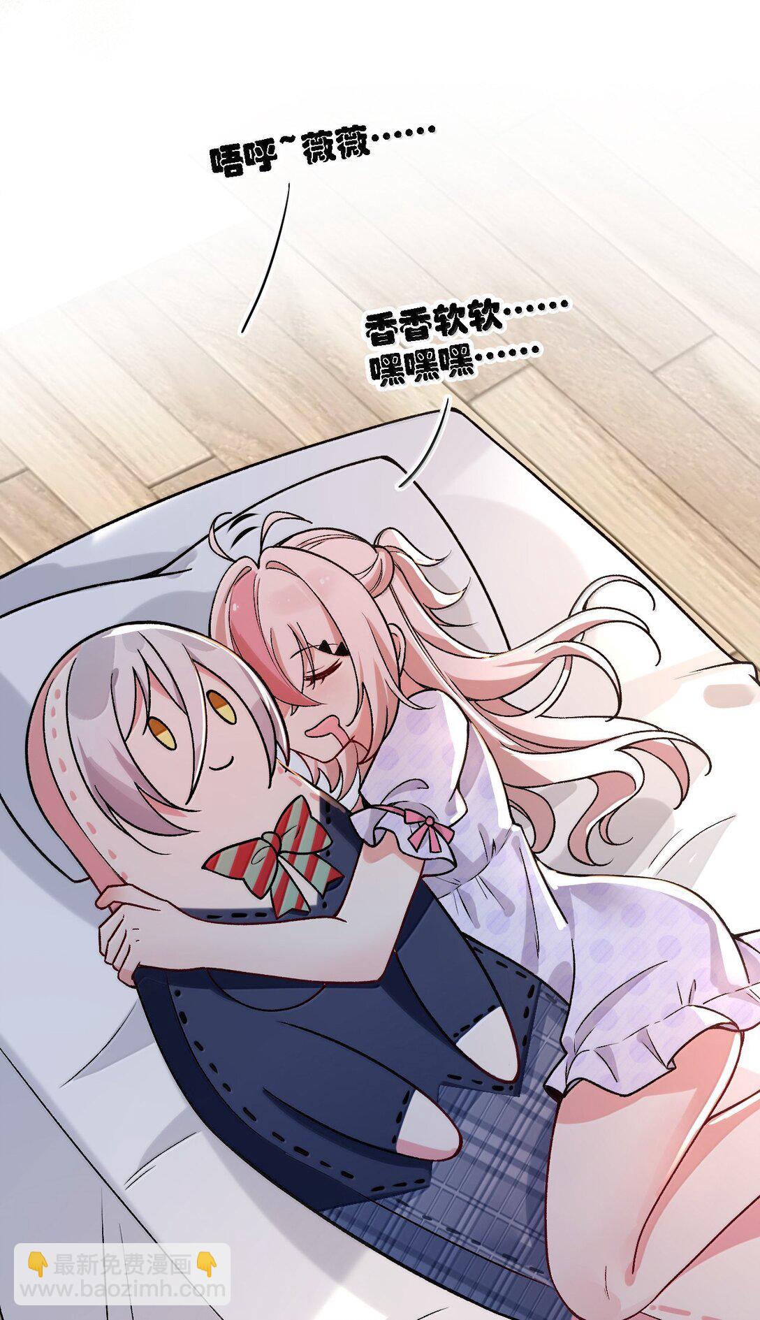 69 这个时候还能分心&hellip;&hellip;？(1/2)-第72话