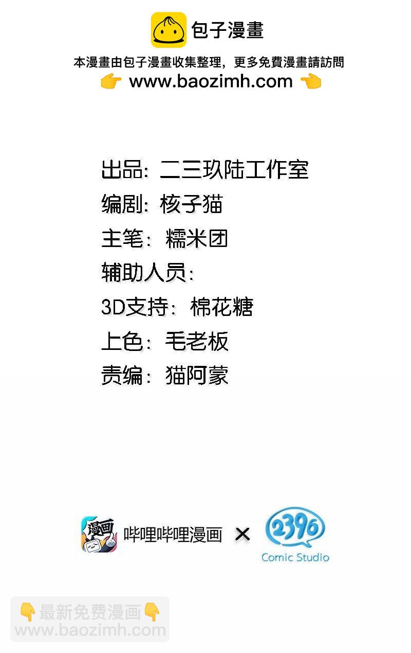 69 这个时候还能分心&hellip;&hellip;？(1/2)-第72话