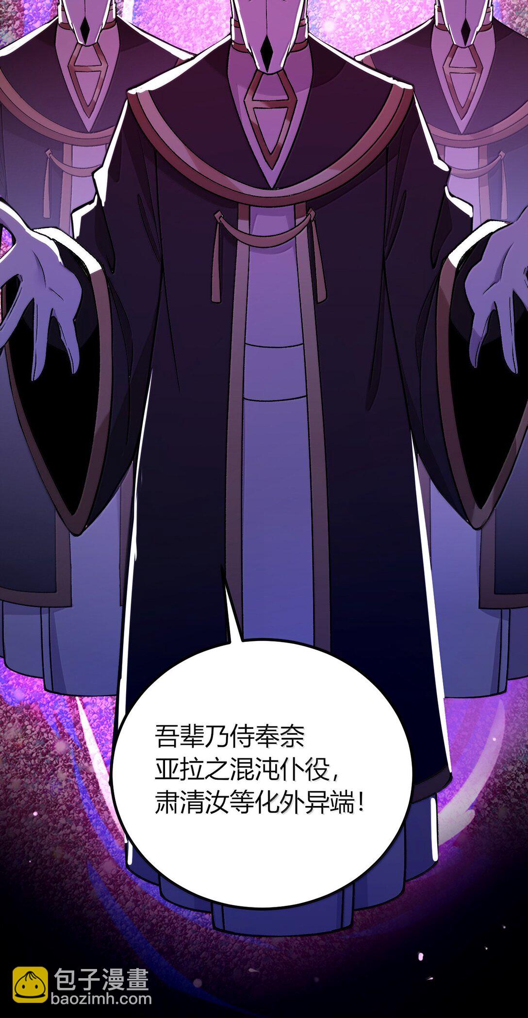 69 这个时候还能分心&hellip;&hellip;？(1/2)-第72话