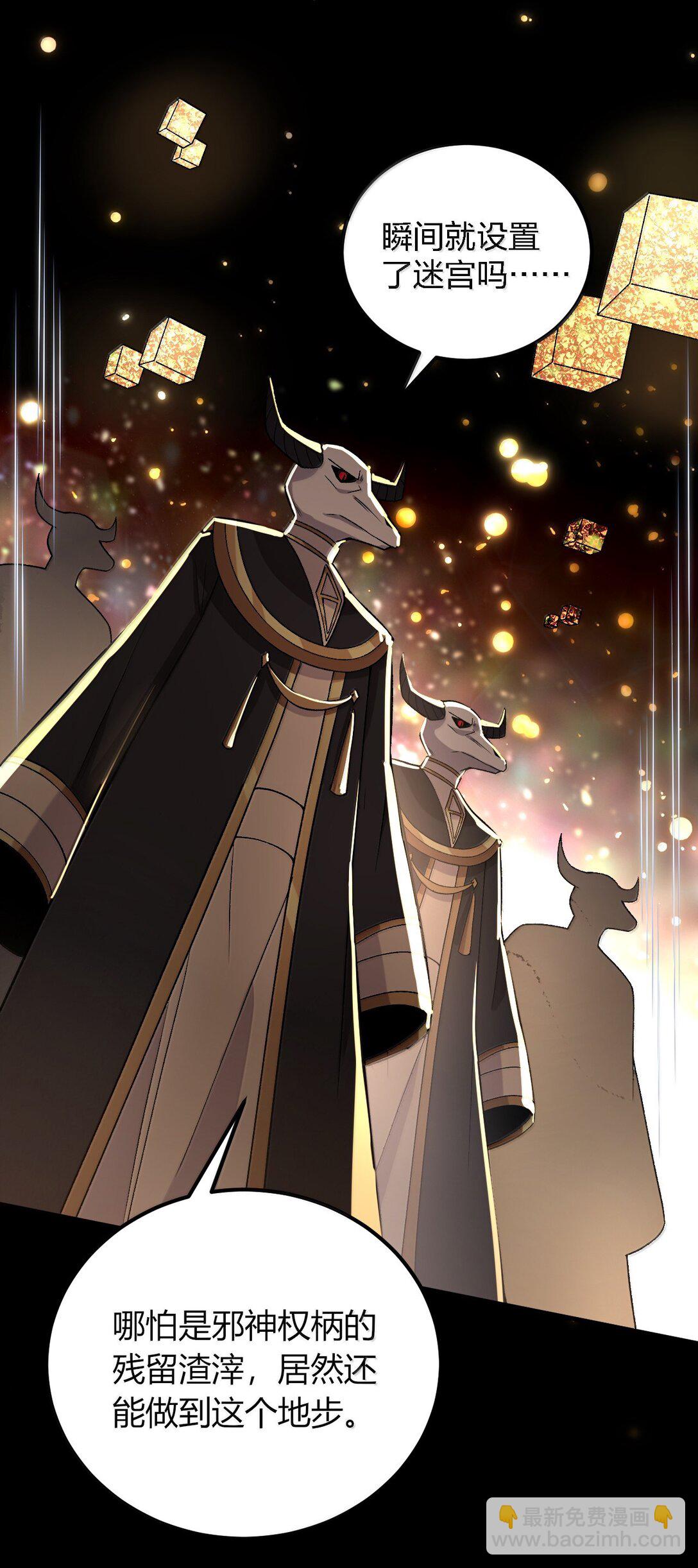 69 这个时候还能分心&hellip;&hellip;？(1/2)-第72话