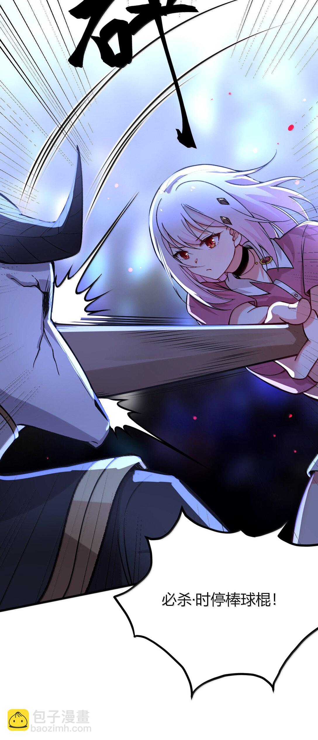 69 这个时候还能分心&hellip;&hellip;？(1/2)-第72话