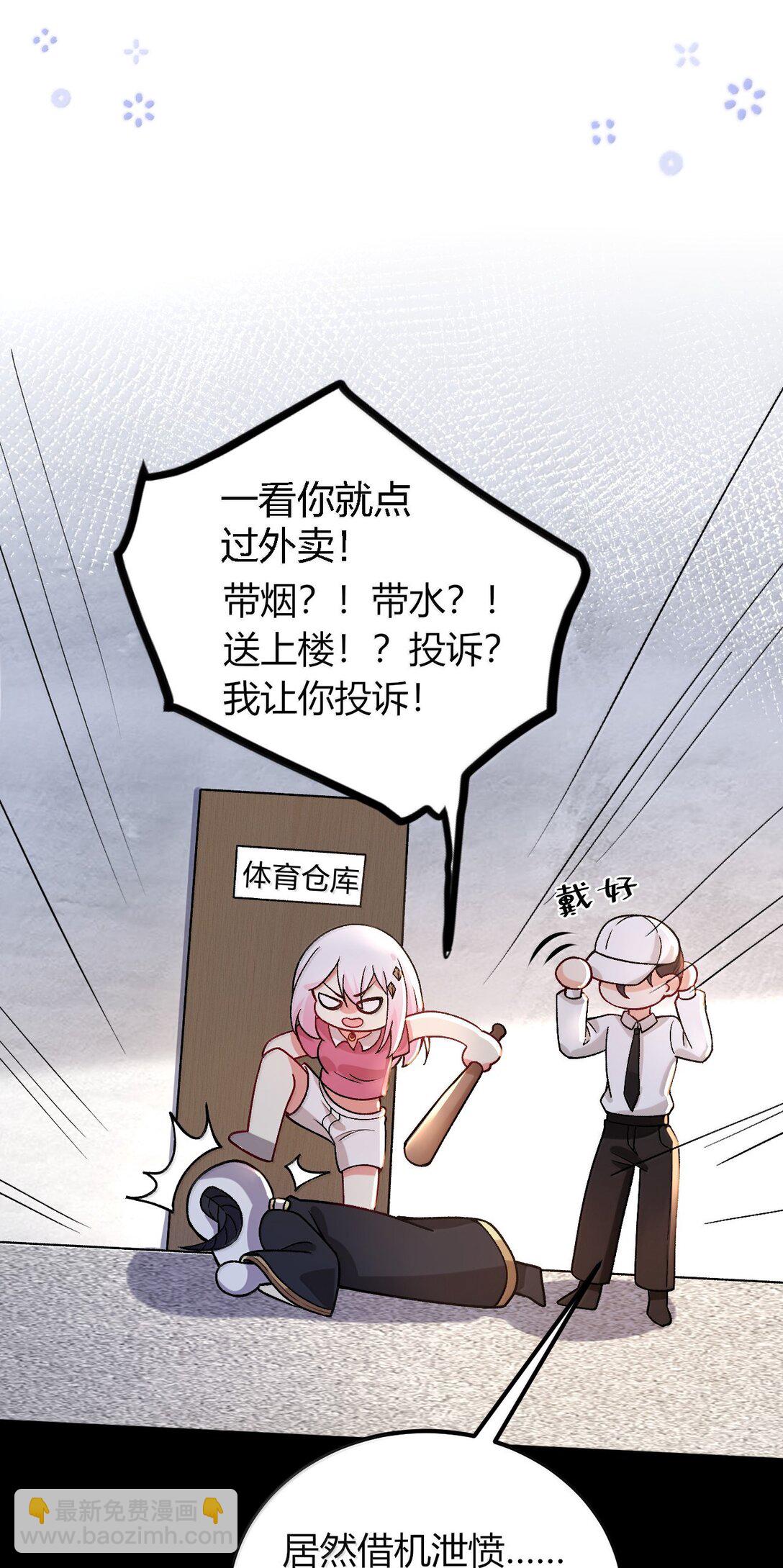 69 这个时候还能分心&hellip;&hellip;？(1/2)-第72话