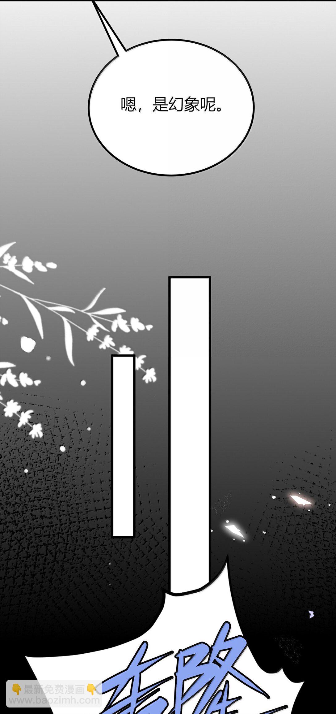 69 这个时候还能分心&hellip;&hellip;？(1/2)-第72话