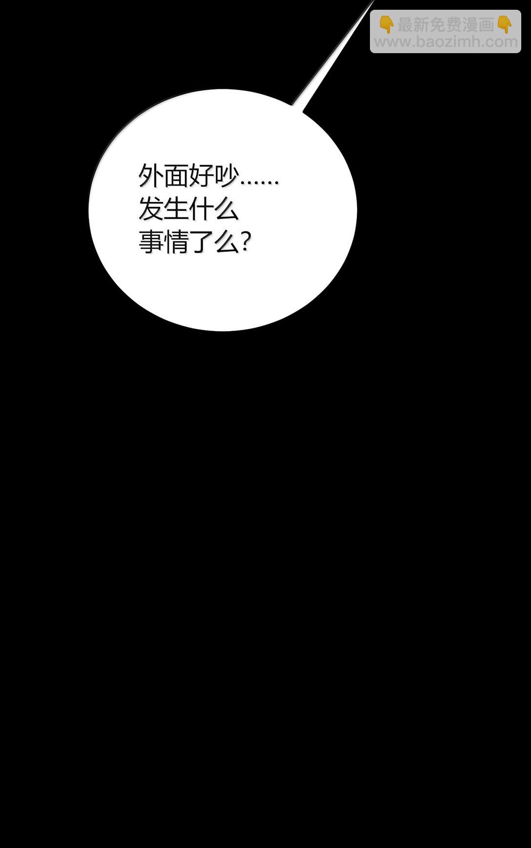 69 这个时候还能分心&hellip;&hellip;？(1/2)-第72话