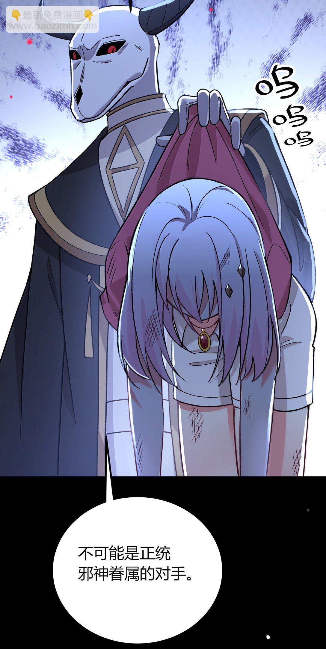 69 这个时候还能分心&hellip;&hellip;？(1/2)-第72话