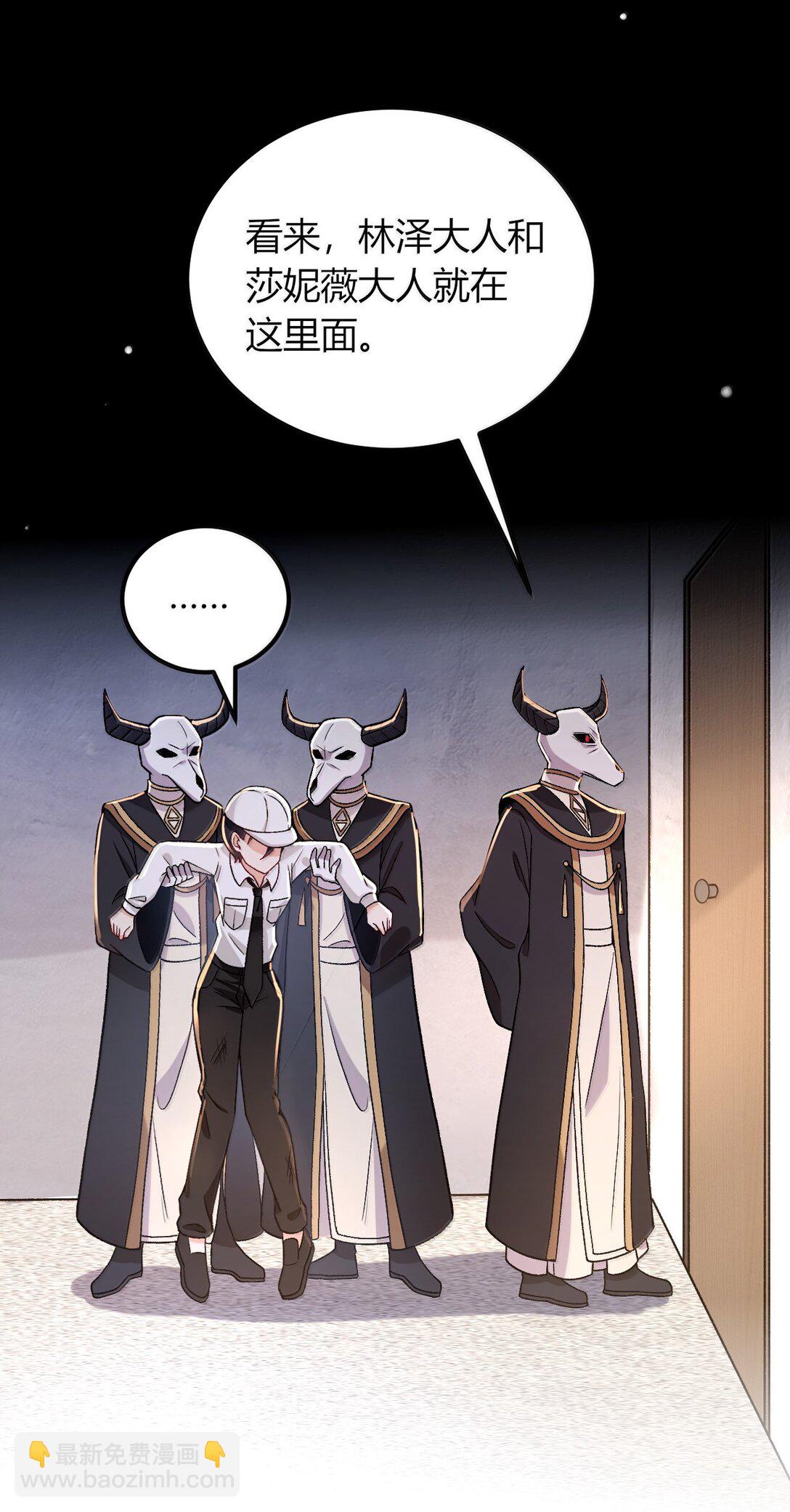 69 这个时候还能分心&hellip;&hellip;？(1/2)-第72话