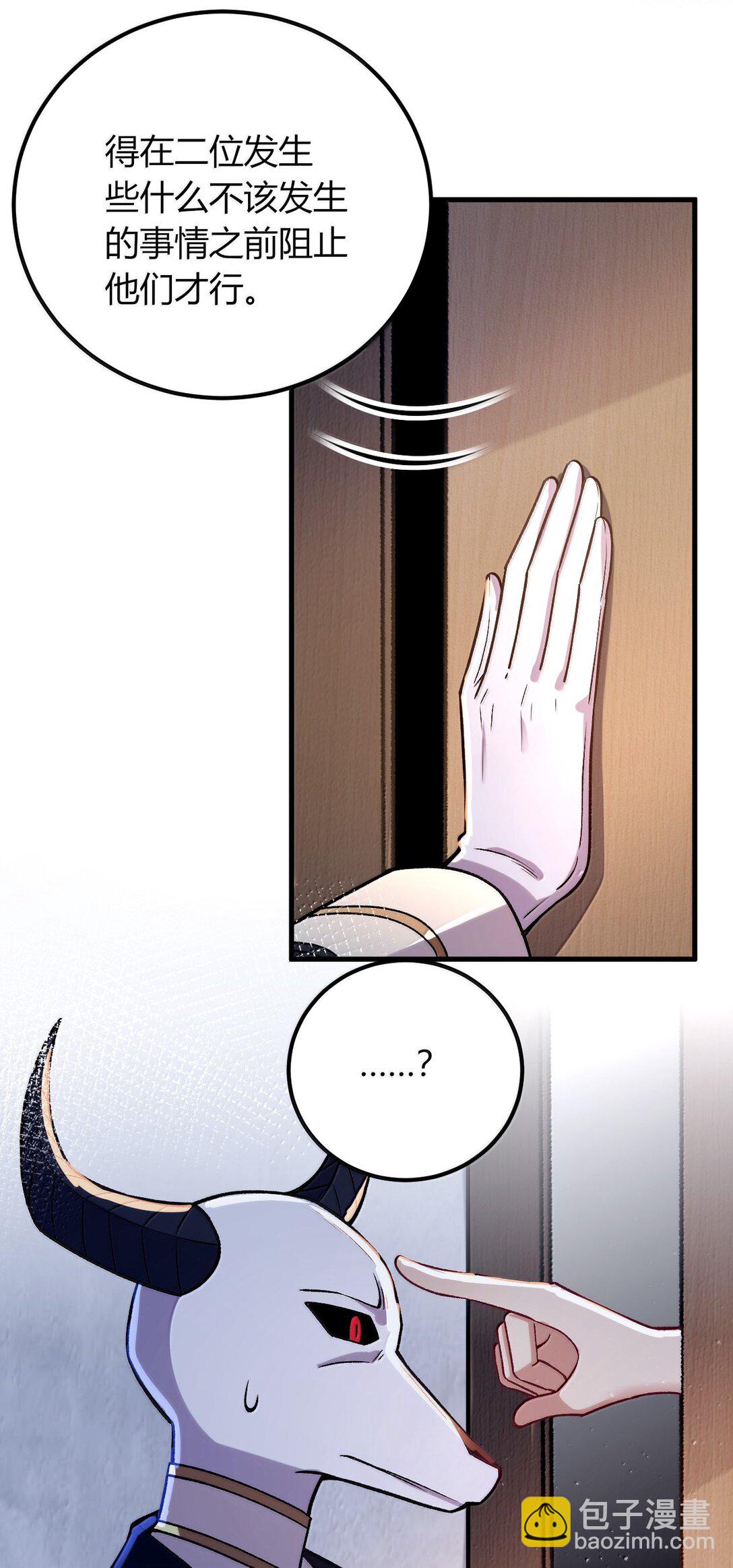 69 这个时候还能分心&hellip;&hellip;？(1/2)-第72话