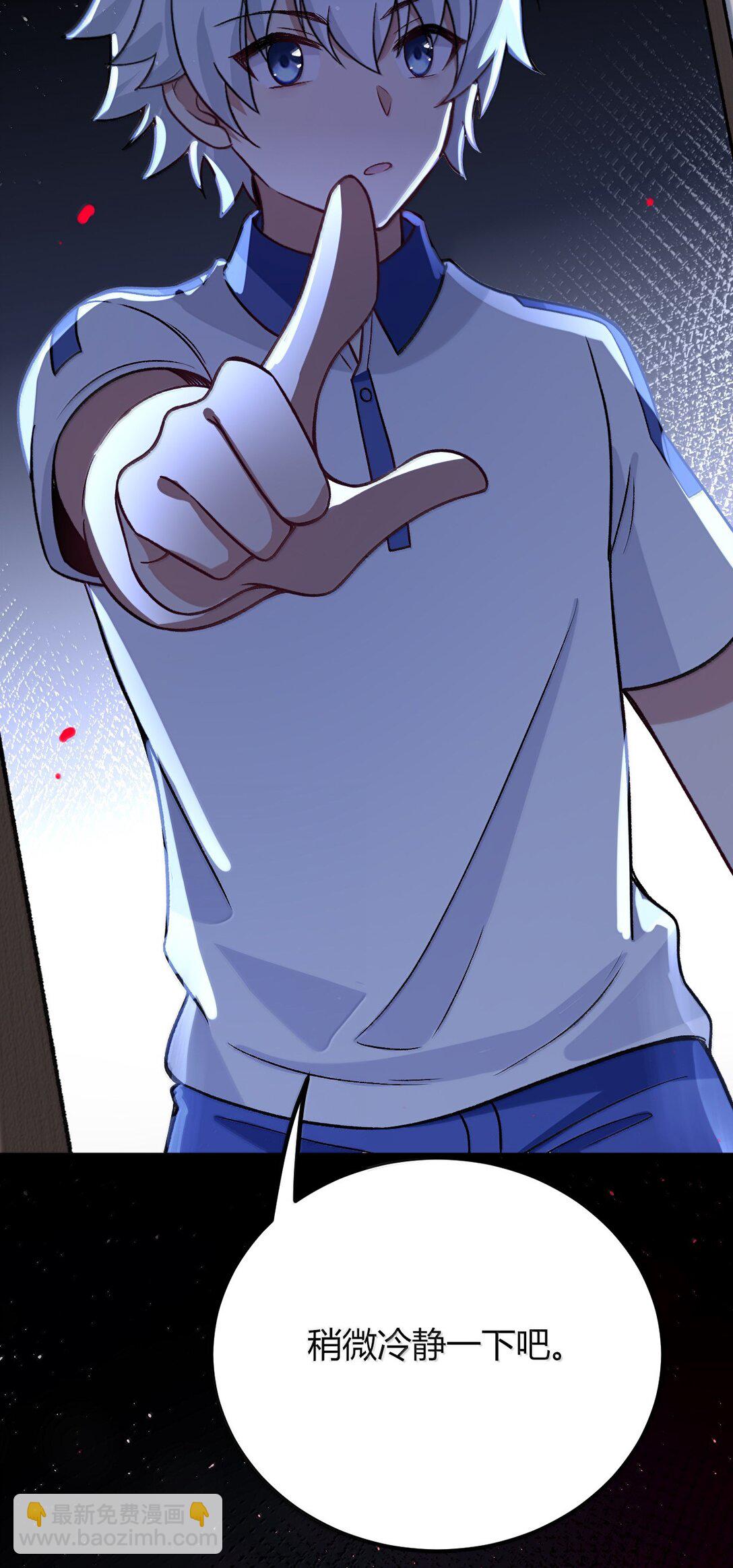 69 这个时候还能分心&hellip;&hellip;？(1/2)-第72话