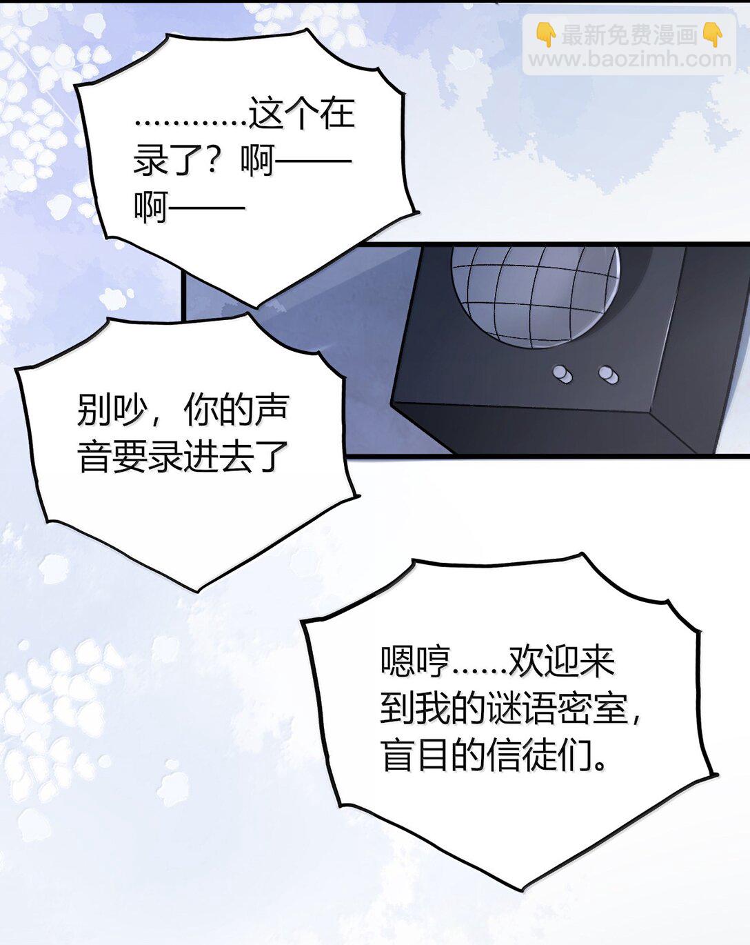 69 这个时候还能分心&hellip;&hellip;？(1/2)-第72话