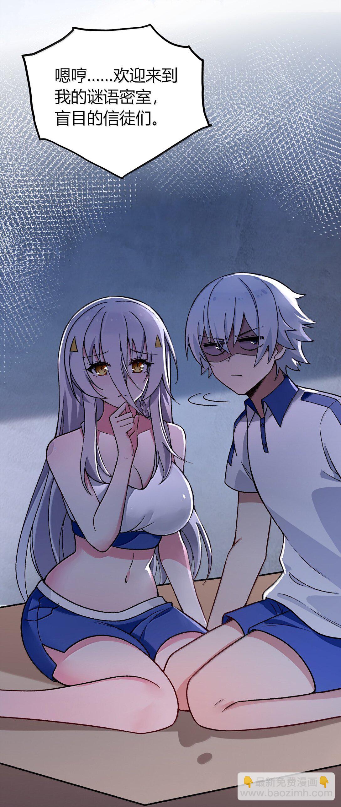 69 这个时候还能分心&hellip;&hellip;？(1/2)-第72话