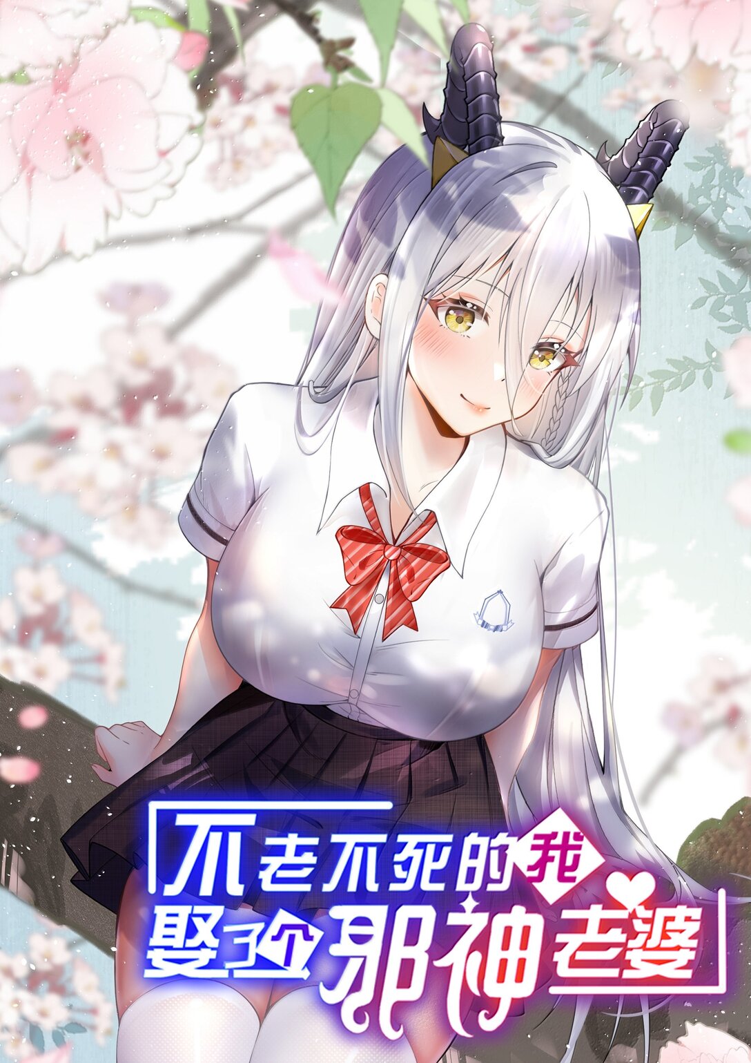 71 我们的孩子要叫什么名字？(1/2)-第74话