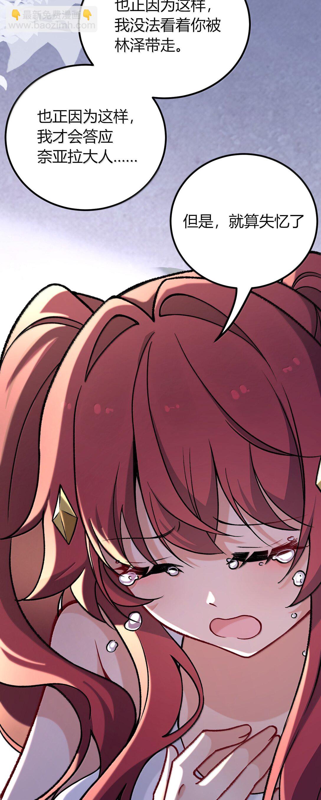 71 我们的孩子要叫什么名字？(1/2)-第74话