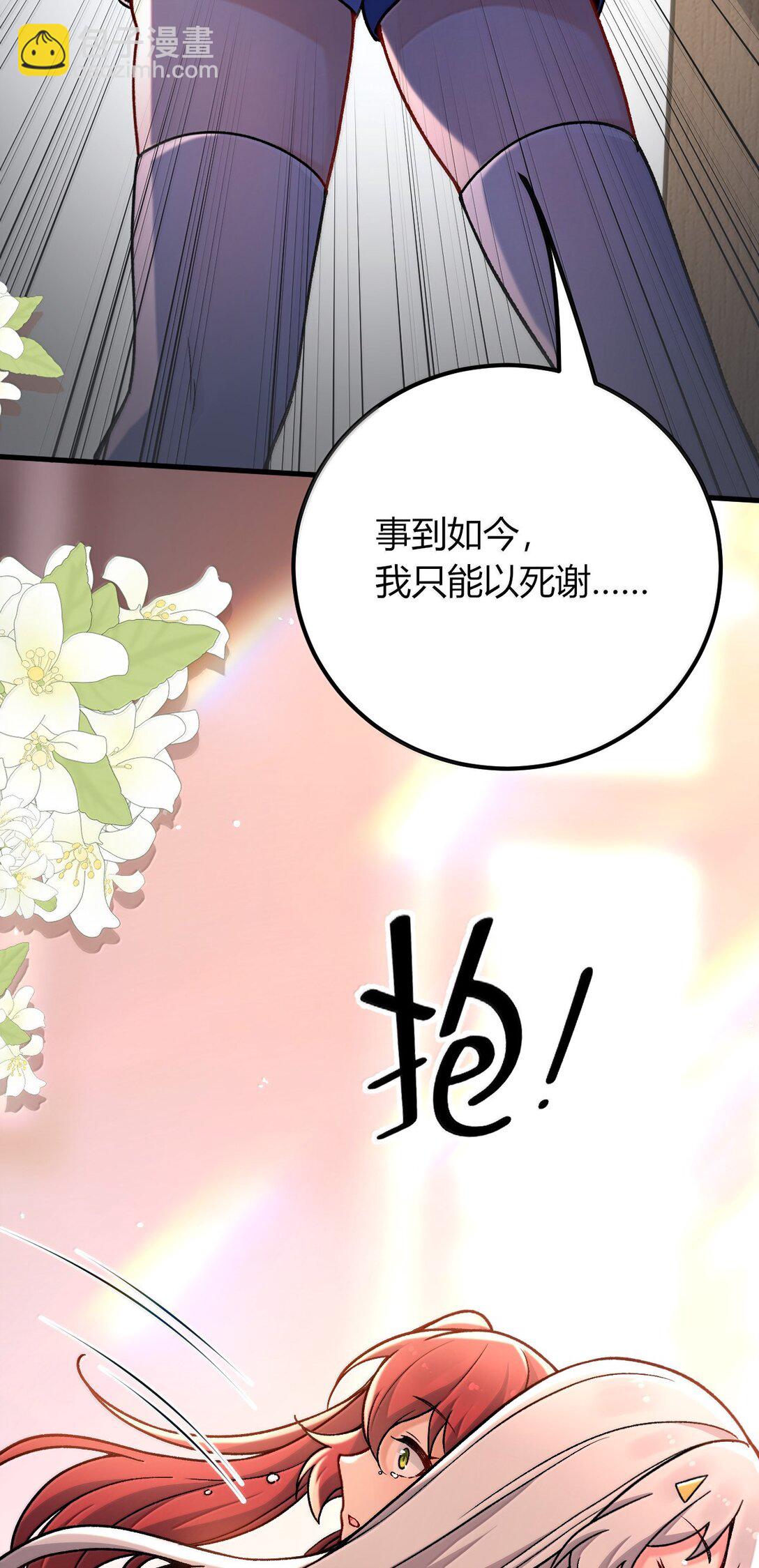 71 我们的孩子要叫什么名字？(1/2)-第74话