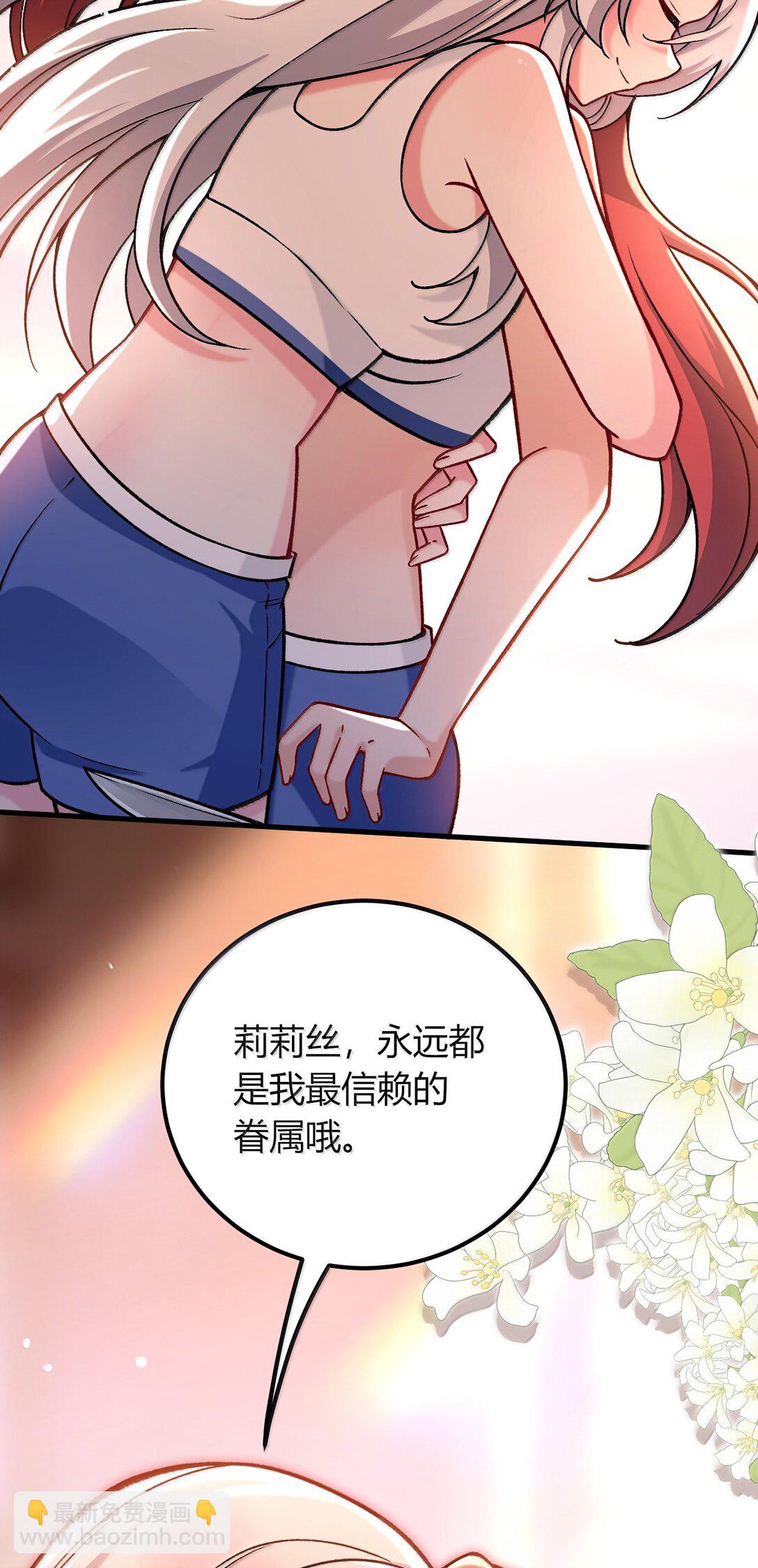 71 我们的孩子要叫什么名字？(1/2)-第74话