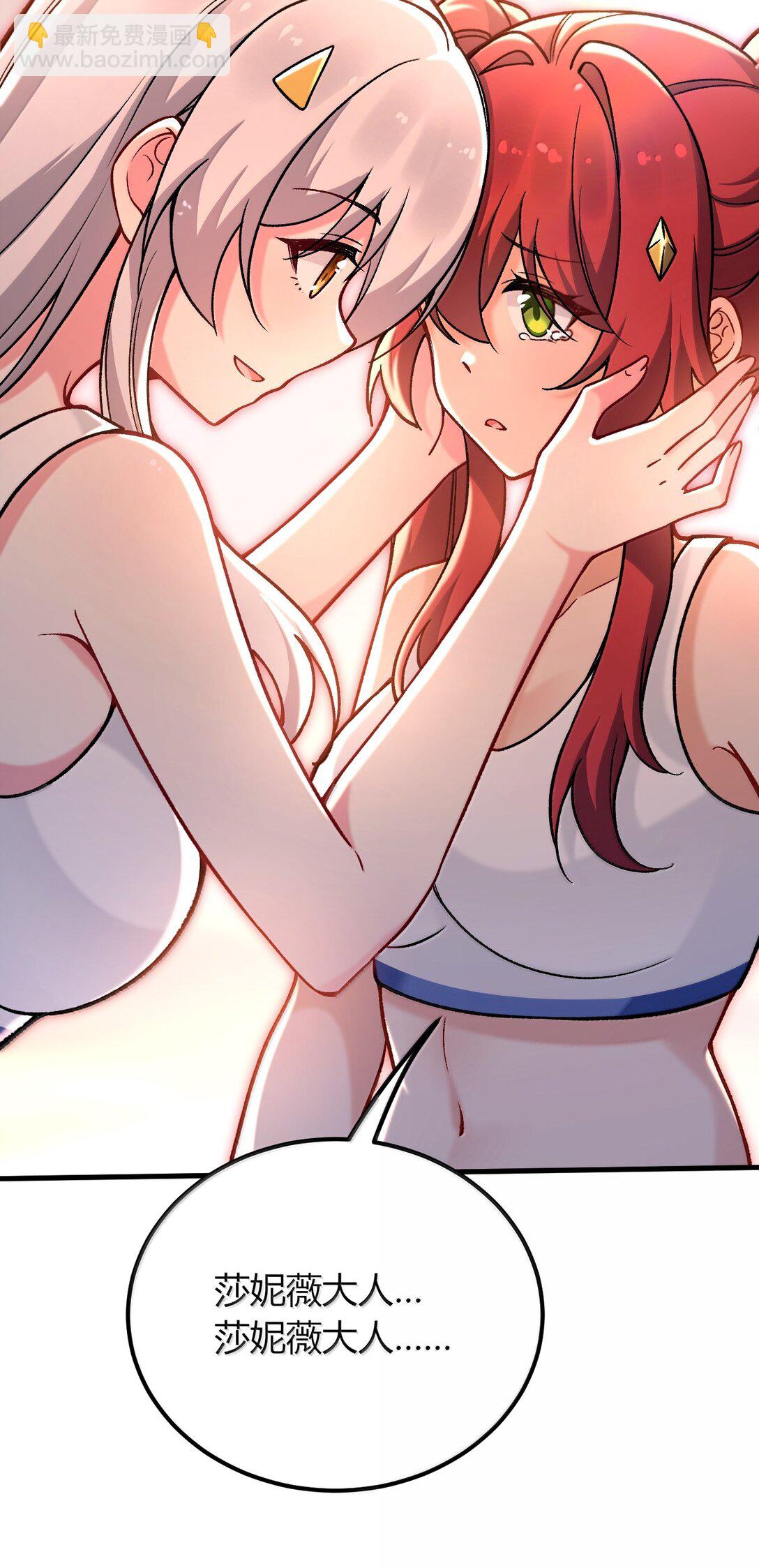 71 我们的孩子要叫什么名字？(1/2)-第74话