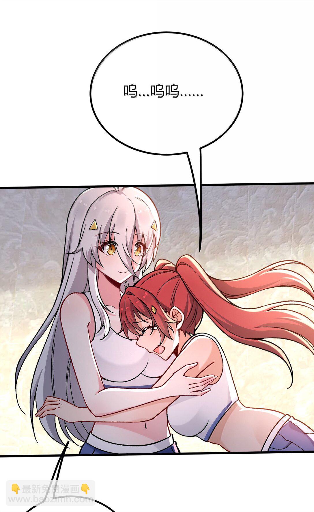 71 我们的孩子要叫什么名字？(1/2)-第74话